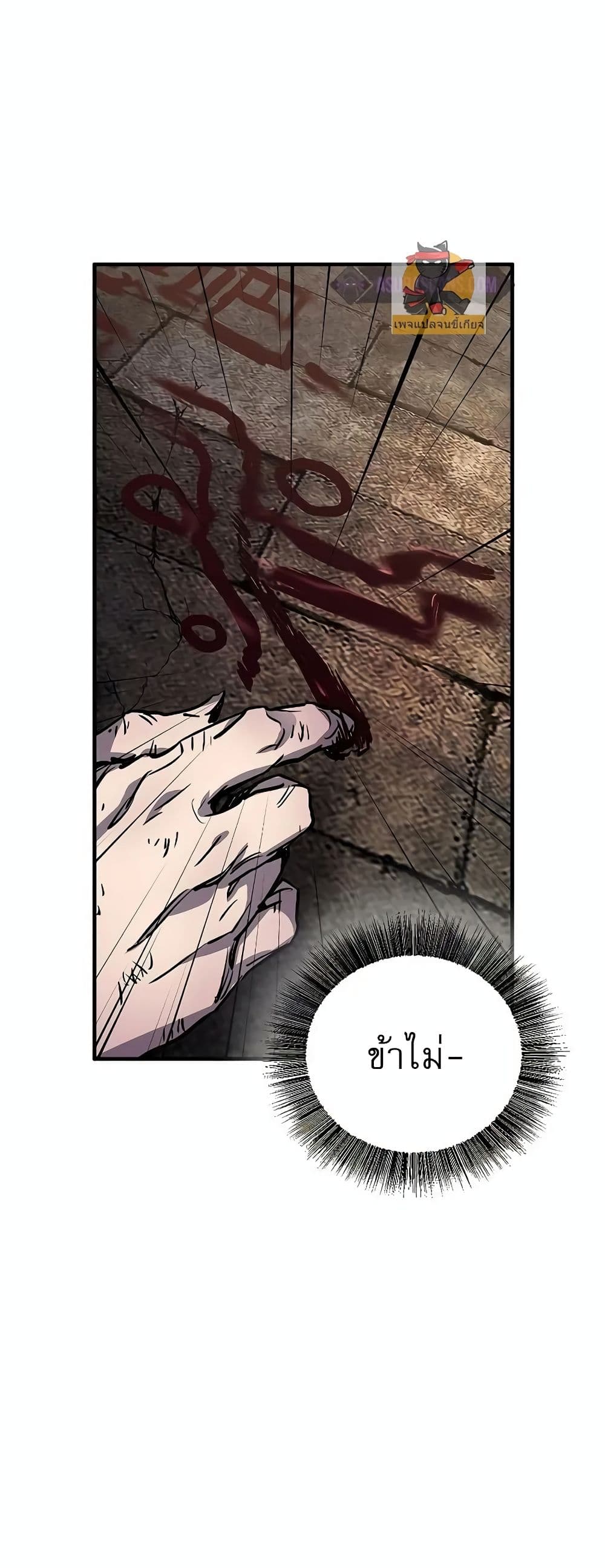 Childhood Friend of the Zenith สหายวัยเยาว์ของข้าแข็งแกร่งที่สุดในใต้หล้า ตอนที่ 1 หน้า 59