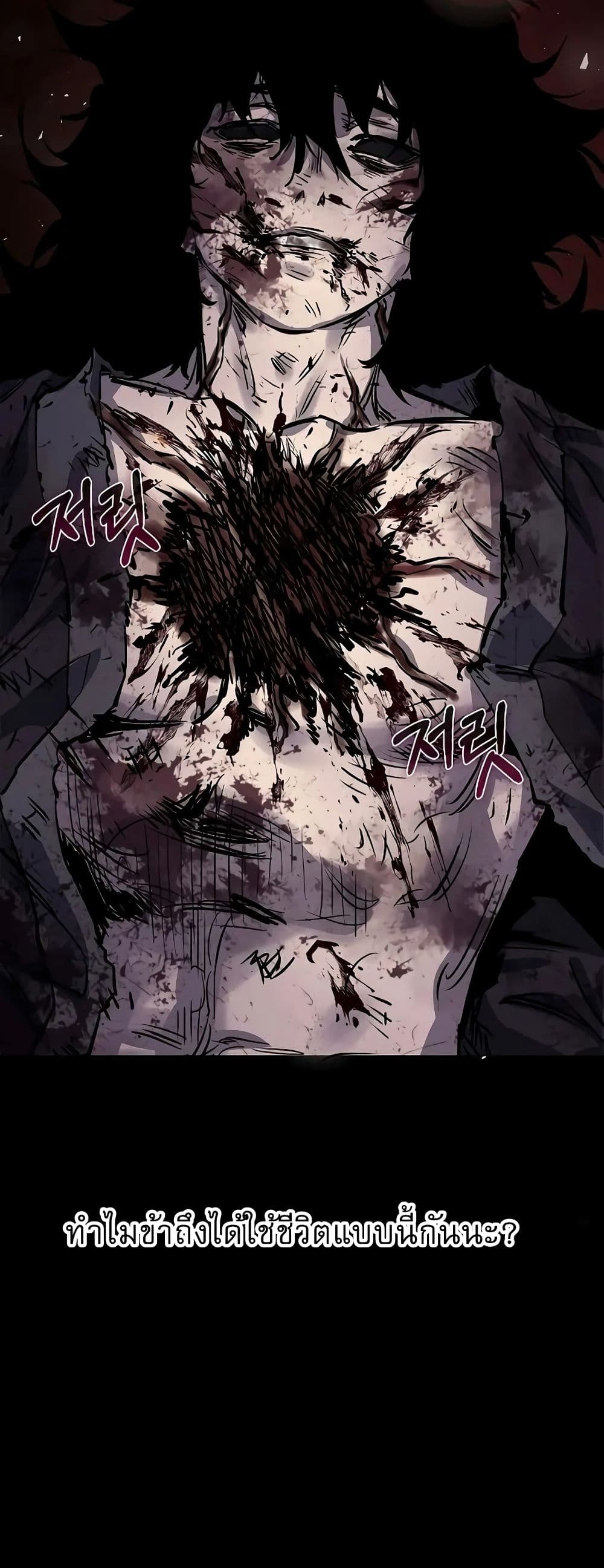 Childhood Friend of the Zenith สหายวัยเยาว์ของข้าแข็งแกร่งที่สุดในใต้หล้า ตอนที่ 1 หน้า 62