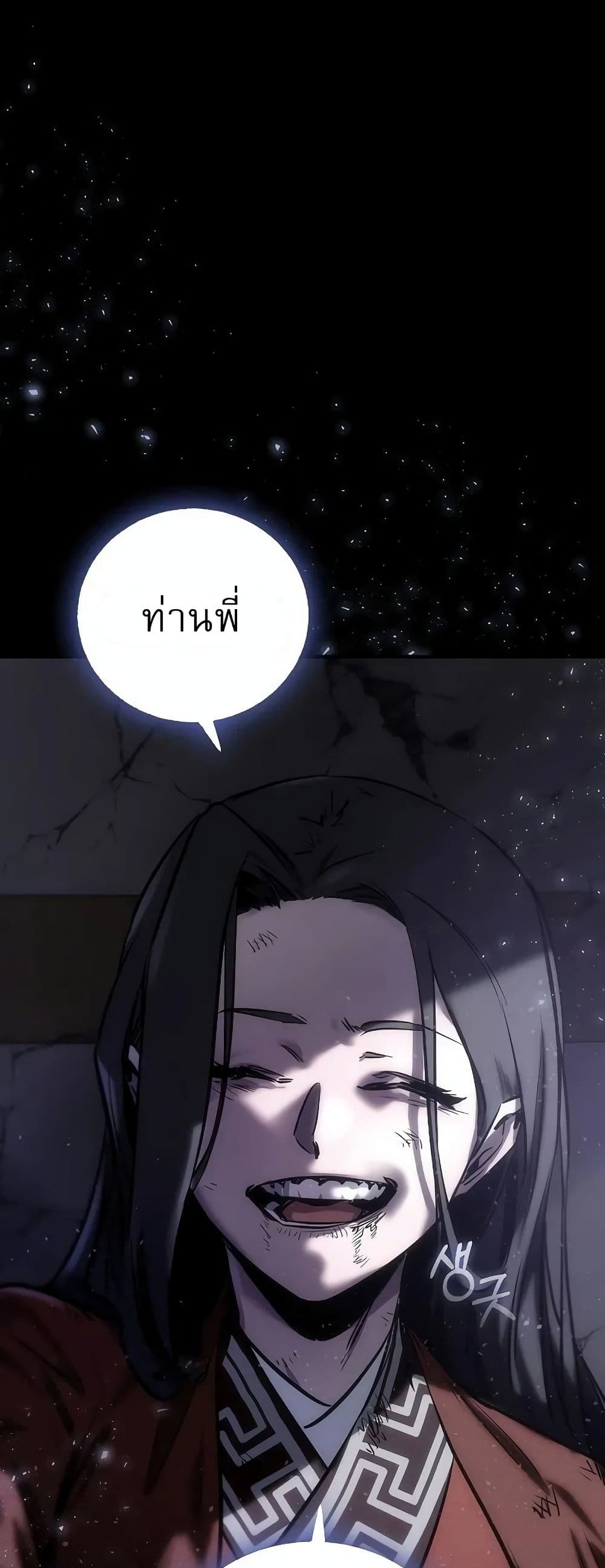 Childhood Friend of the Zenith สหายวัยเยาว์ของข้าแข็งแกร่งที่สุดในใต้หล้า ตอนที่ 1 หน้า 65