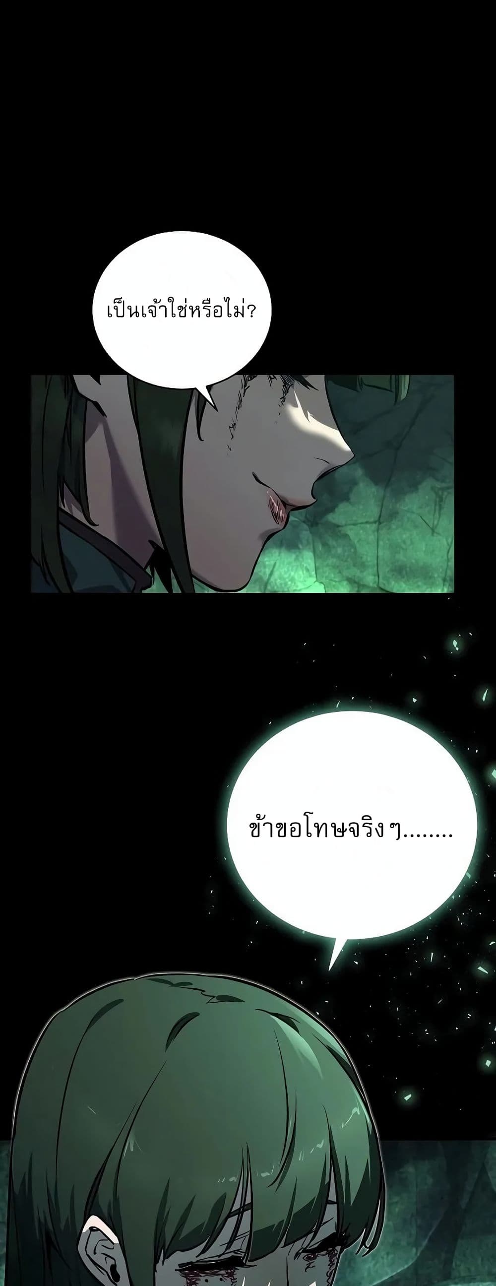 Childhood Friend of the Zenith สหายวัยเยาว์ของข้าแข็งแกร่งที่สุดในใต้หล้า ตอนที่ 1 หน้า 71