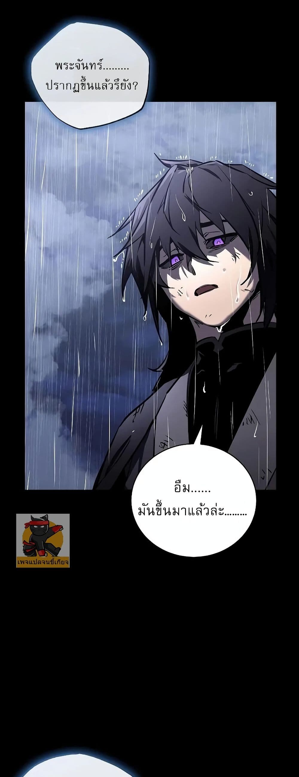Childhood Friend of the Zenith สหายวัยเยาว์ของข้าแข็งแกร่งที่สุดในใต้หล้า ตอนที่ 1 หน้า 77