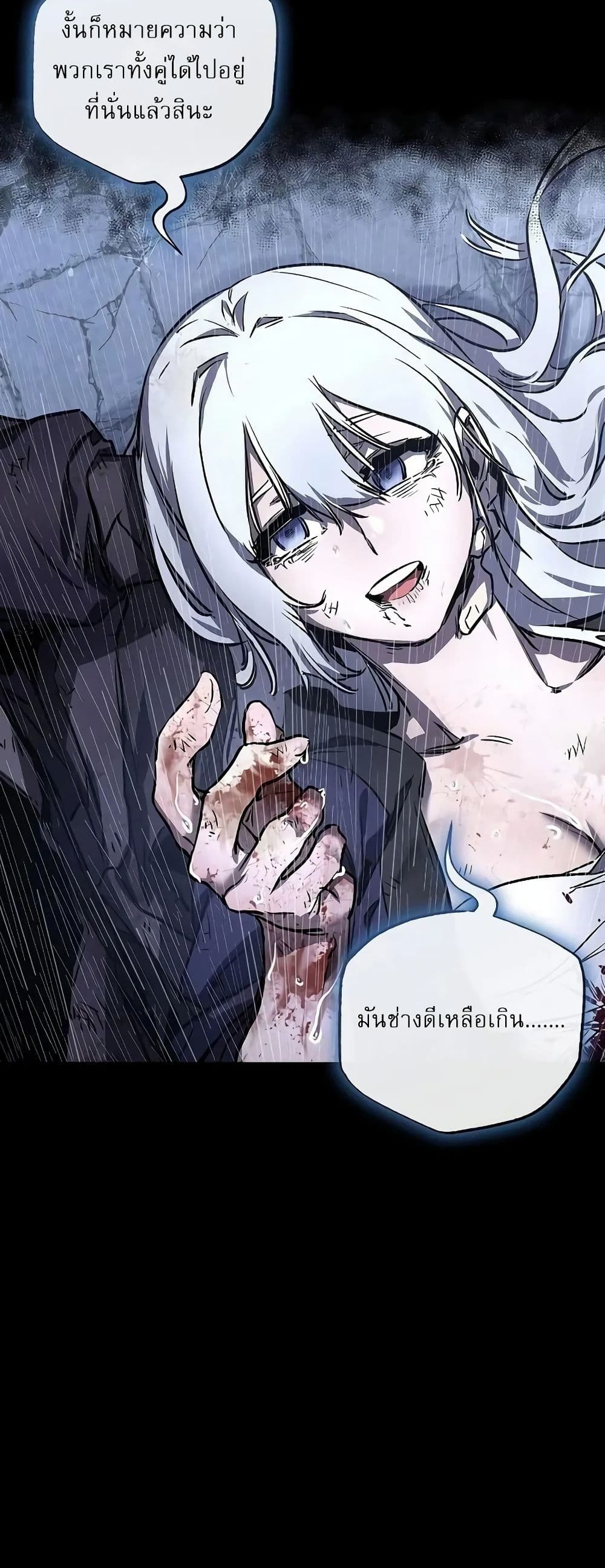 Childhood Friend of the Zenith สหายวัยเยาว์ของข้าแข็งแกร่งที่สุดในใต้หล้า ตอนที่ 1 หน้า 78