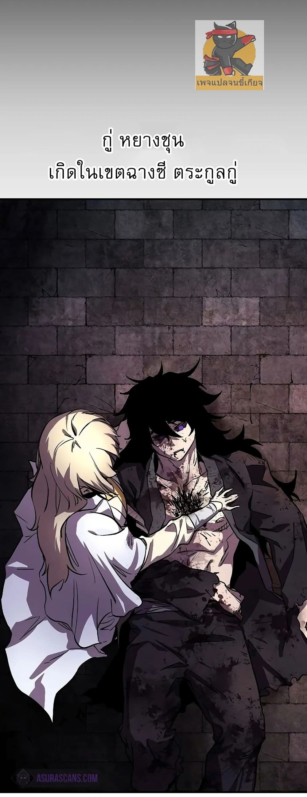 Childhood Friend of the Zenith สหายวัยเยาว์ของข้าแข็งแกร่งที่สุดในใต้หล้า ตอนที่ 1 หน้า 81