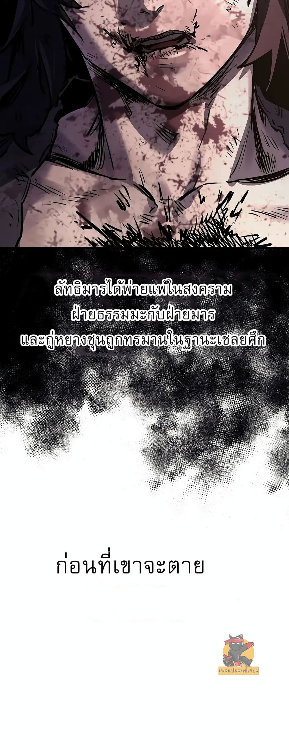 Childhood Friend of the Zenith สหายวัยเยาว์ของข้าแข็งแกร่งที่สุดในใต้หล้า ตอนที่ 1 หน้า 83