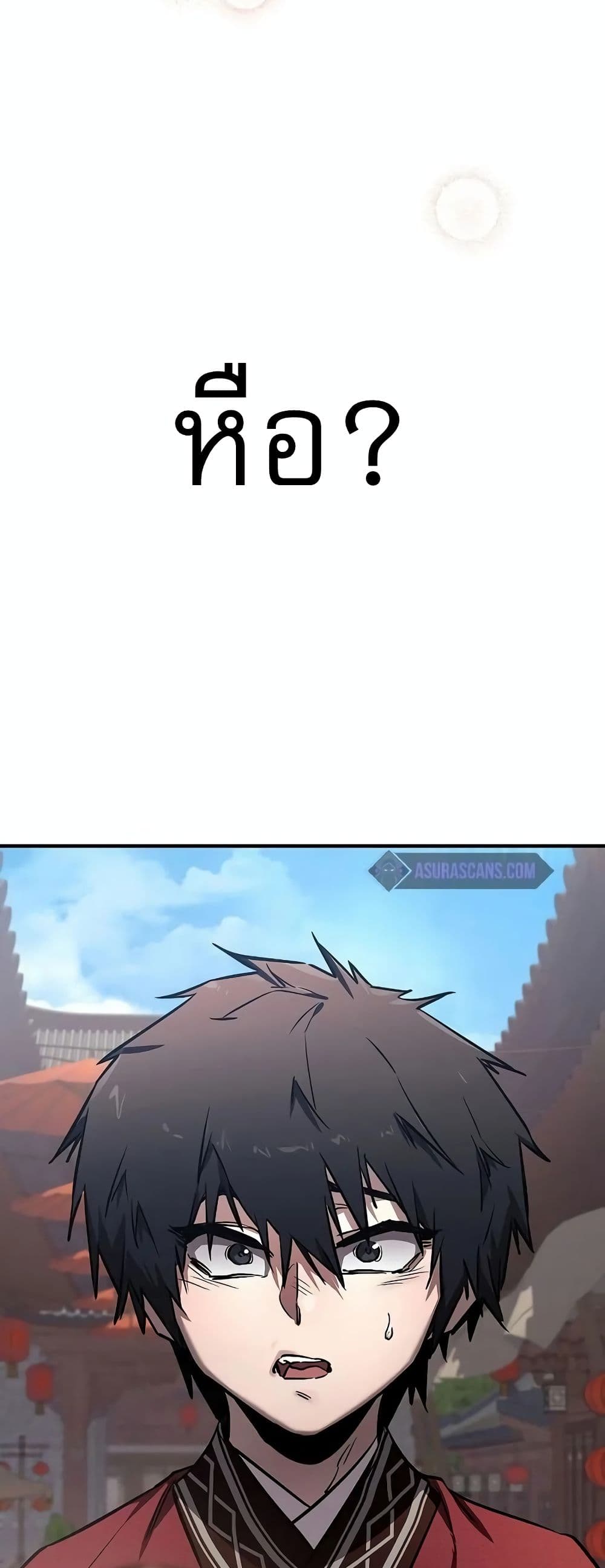 Childhood Friend of the Zenith สหายวัยเยาว์ของข้าแข็งแกร่งที่สุดในใต้หล้า ตอนที่ 1 หน้า 88