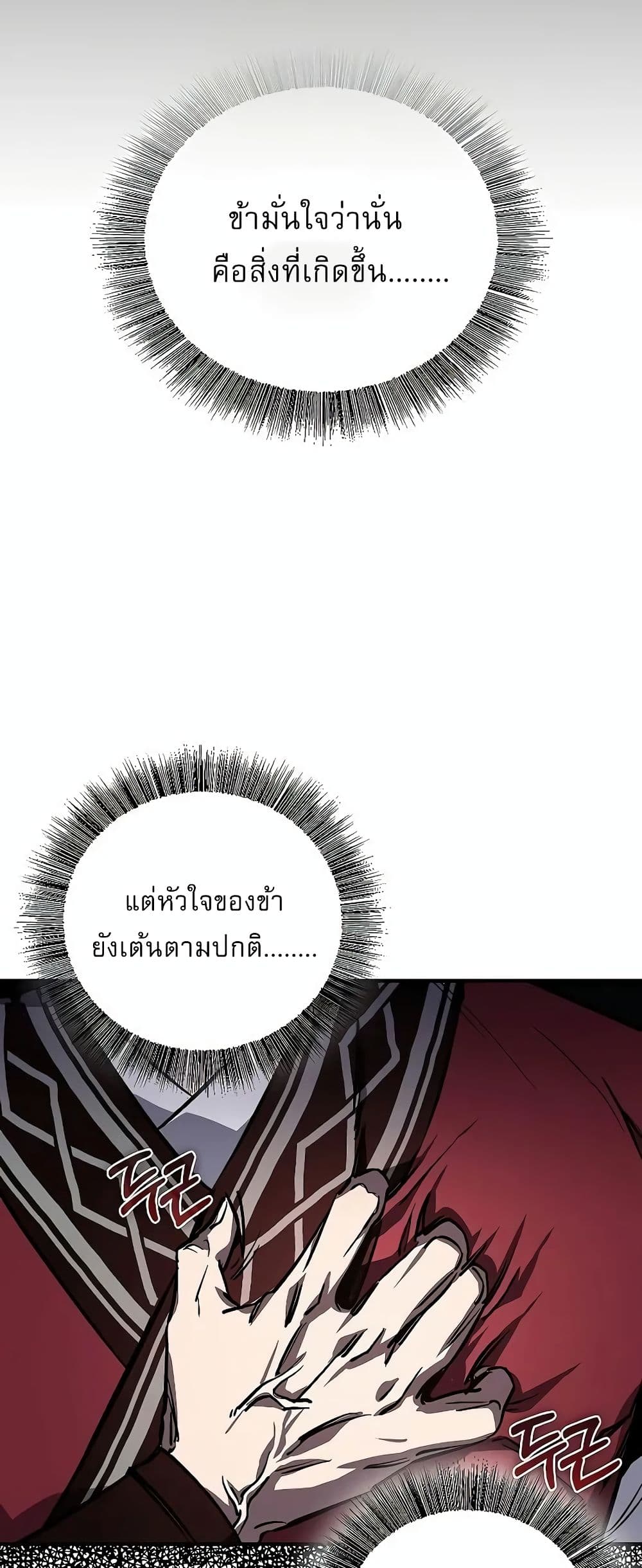 Childhood Friend of the Zenith สหายวัยเยาว์ของข้าแข็งแกร่งที่สุดในใต้หล้า ตอนที่ 2 หน้า 7