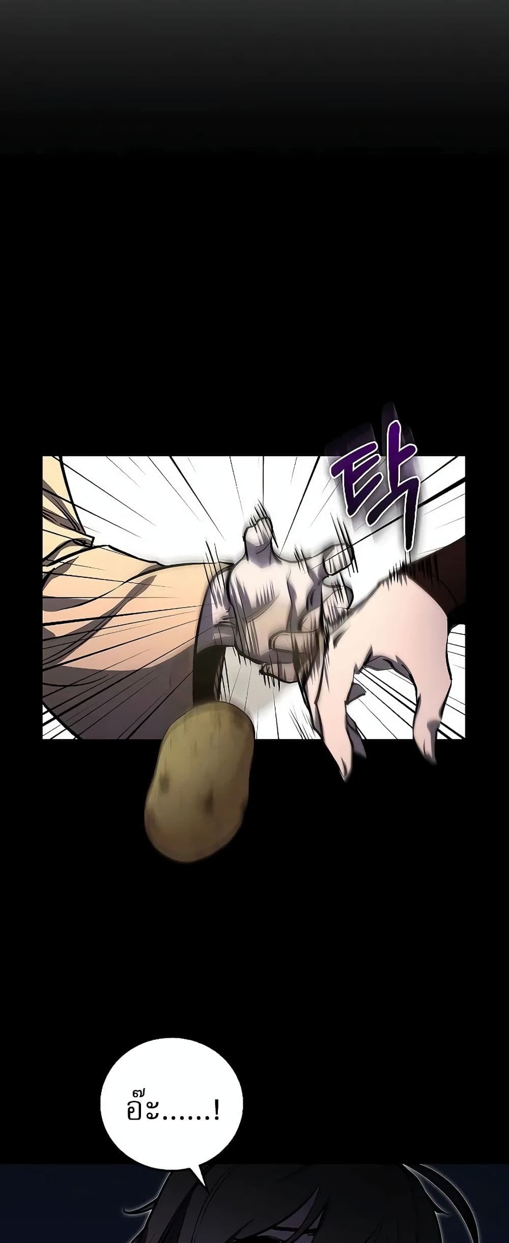 Childhood Friend of the Zenith สหายวัยเยาว์ของข้าแข็งแกร่งที่สุดในใต้หล้า ตอนที่ 2 หน้า 12