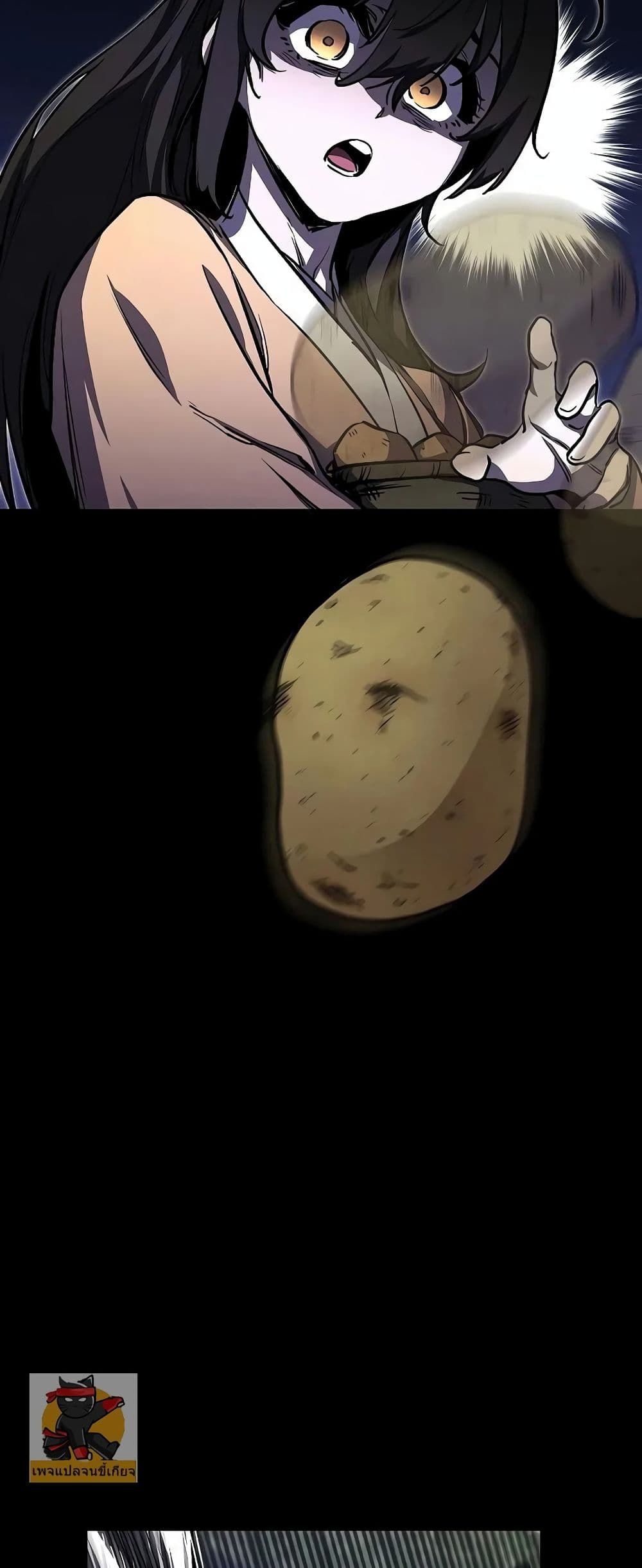 Childhood Friend of the Zenith สหายวัยเยาว์ของข้าแข็งแกร่งที่สุดในใต้หล้า ตอนที่ 2 หน้า 13