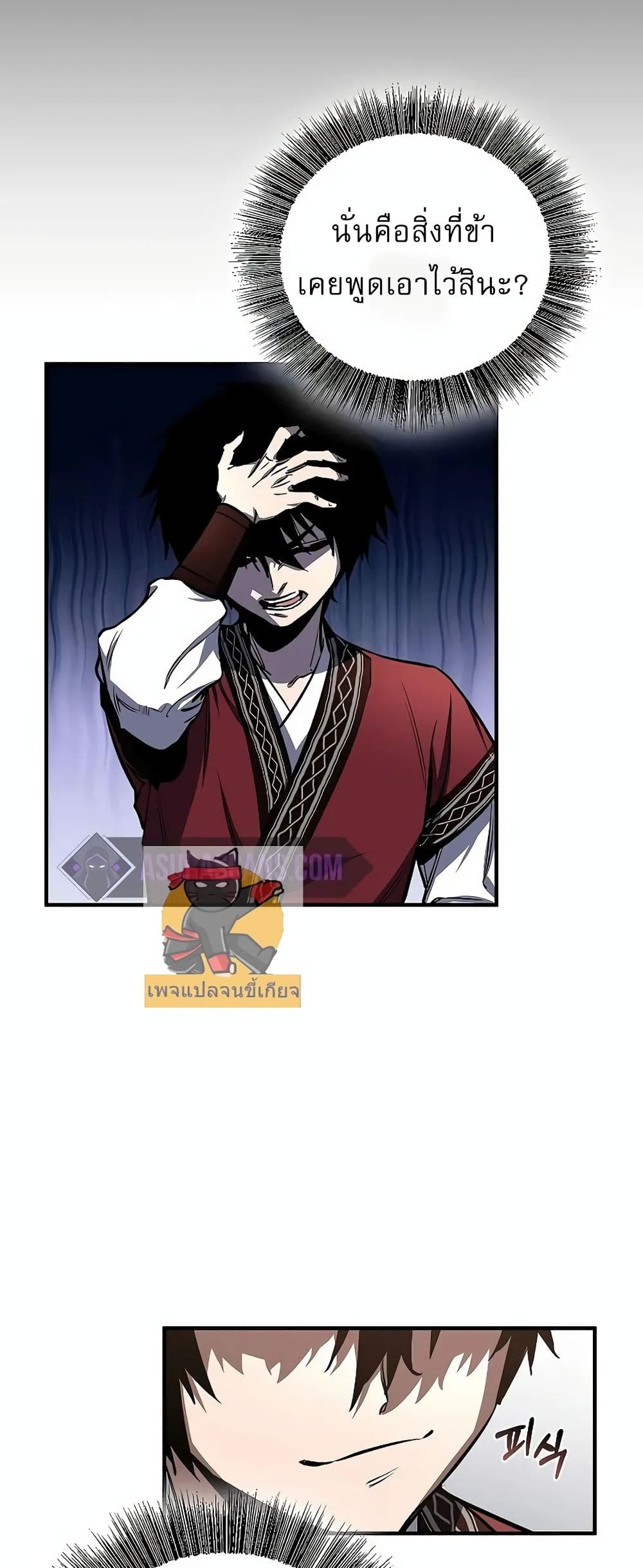 Childhood Friend of the Zenith สหายวัยเยาว์ของข้าแข็งแกร่งที่สุดในใต้หล้า ตอนที่ 2 หน้า 16