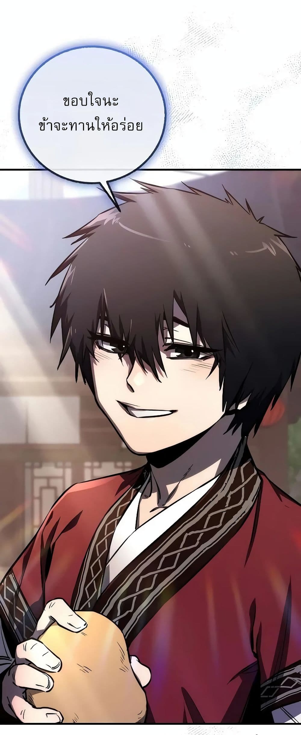 Childhood Friend of the Zenith สหายวัยเยาว์ของข้าแข็งแกร่งที่สุดในใต้หล้า ตอนที่ 2 หน้า 18