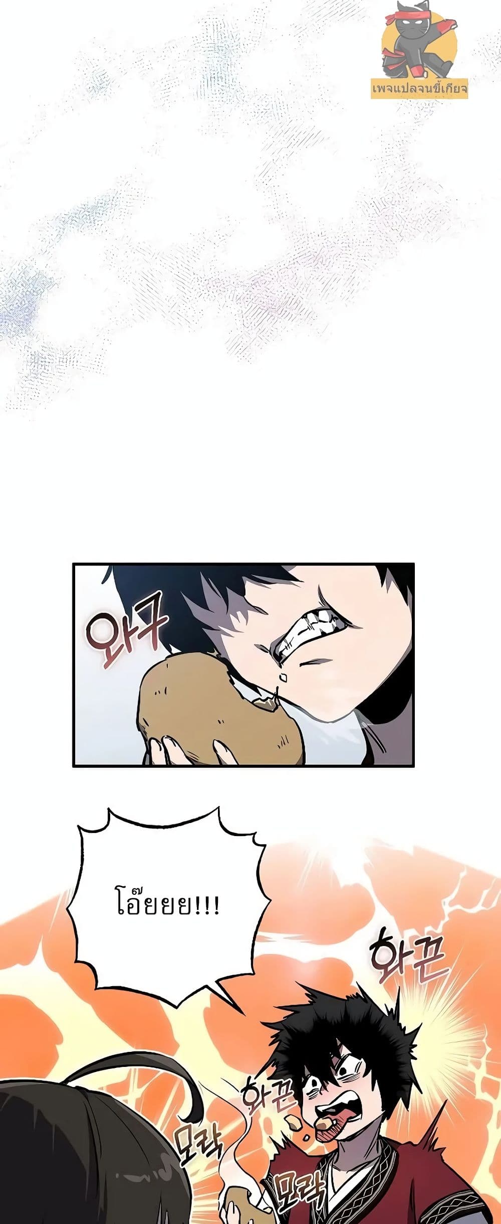 Childhood Friend of the Zenith สหายวัยเยาว์ของข้าแข็งแกร่งที่สุดในใต้หล้า ตอนที่ 2 หน้า 19