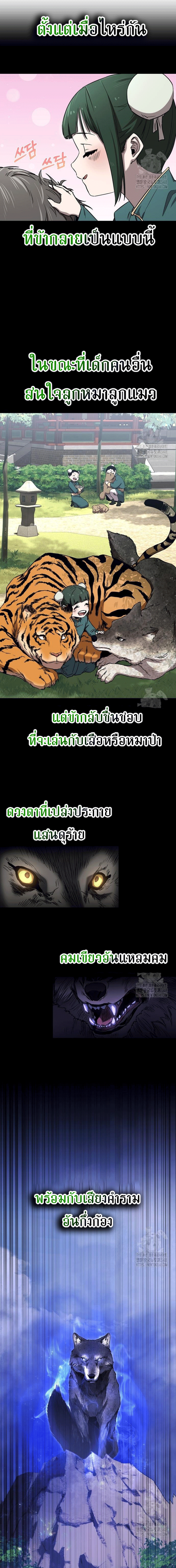 Childhood Friend of the Zenith สหายวัยเยาว์ของข้าแข็งแกร่งที่สุดในใต้หล้า ตอนที่ 22 หน้า 4