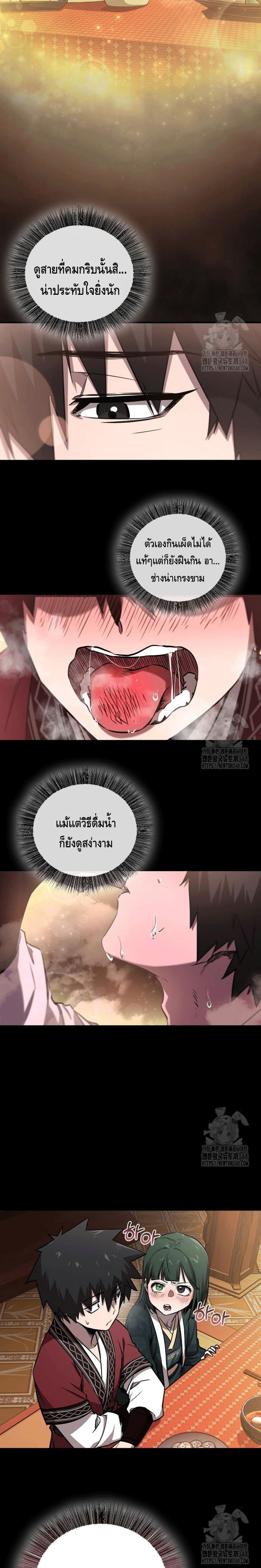 Childhood Friend of the Zenith สหายวัยเยาว์ของข้าแข็งแกร่งที่สุดในใต้หล้า ตอนที่ 22 หน้า 7