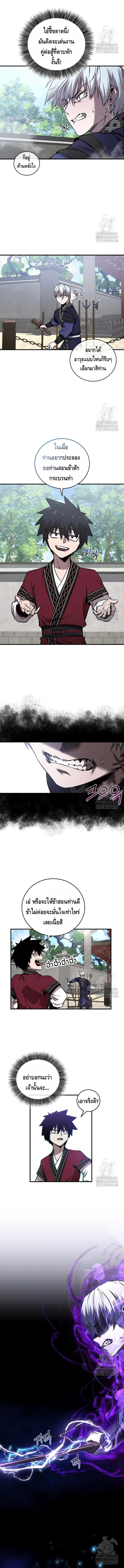 Childhood Friend of the Zenith สหายวัยเยาว์ของข้าแข็งแกร่งที่สุดในใต้หล้า ตอนที่ 22 หน้า 13