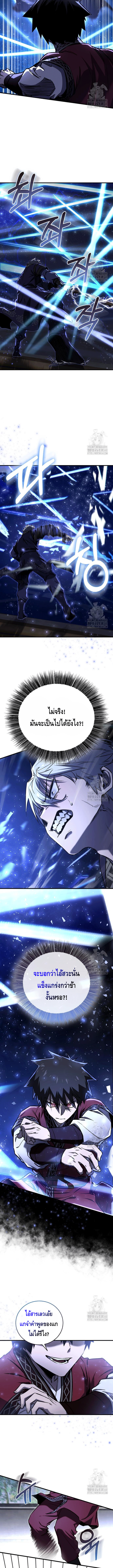 Childhood Friend of the Zenith สหายวัยเยาว์ของข้าแข็งแกร่งที่สุดในใต้หล้า ตอนที่ 22 หน้า 15