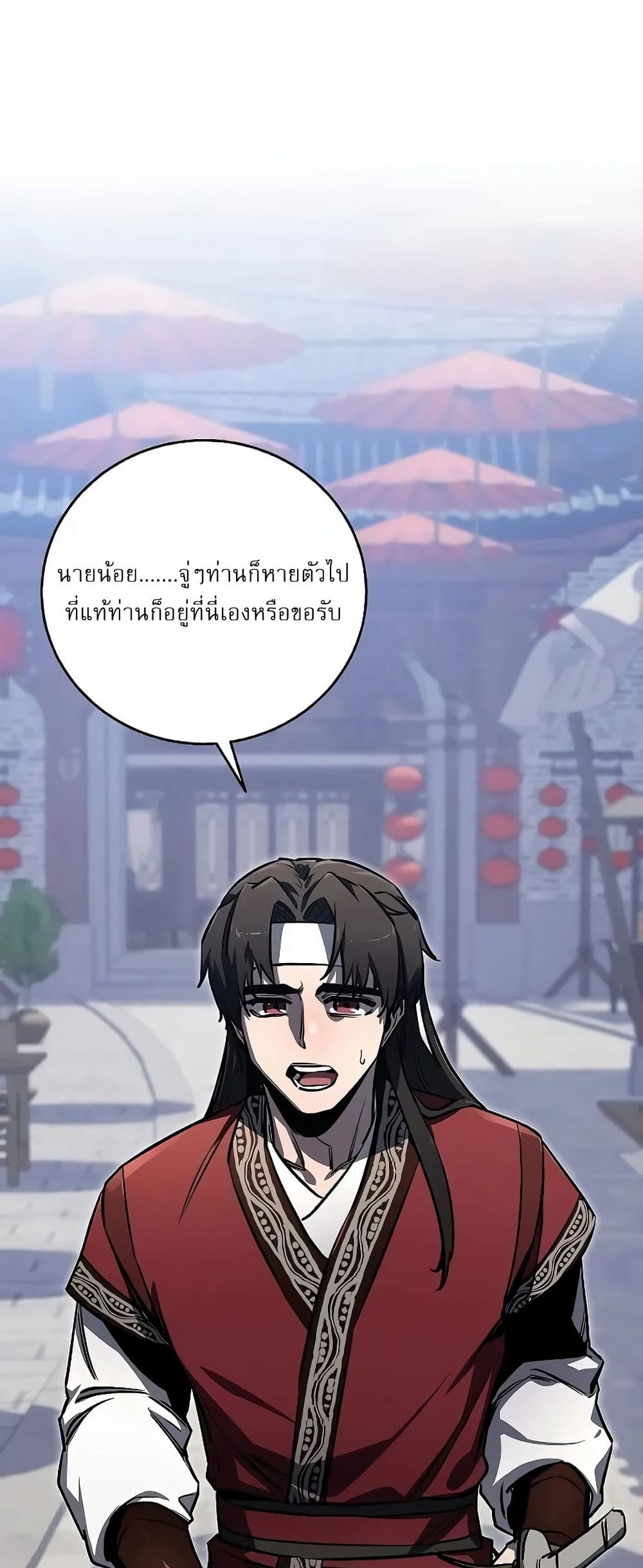 Childhood Friend of the Zenith สหายวัยเยาว์ของข้าแข็งแกร่งที่สุดในใต้หล้า ตอนที่ 2 หน้า 22