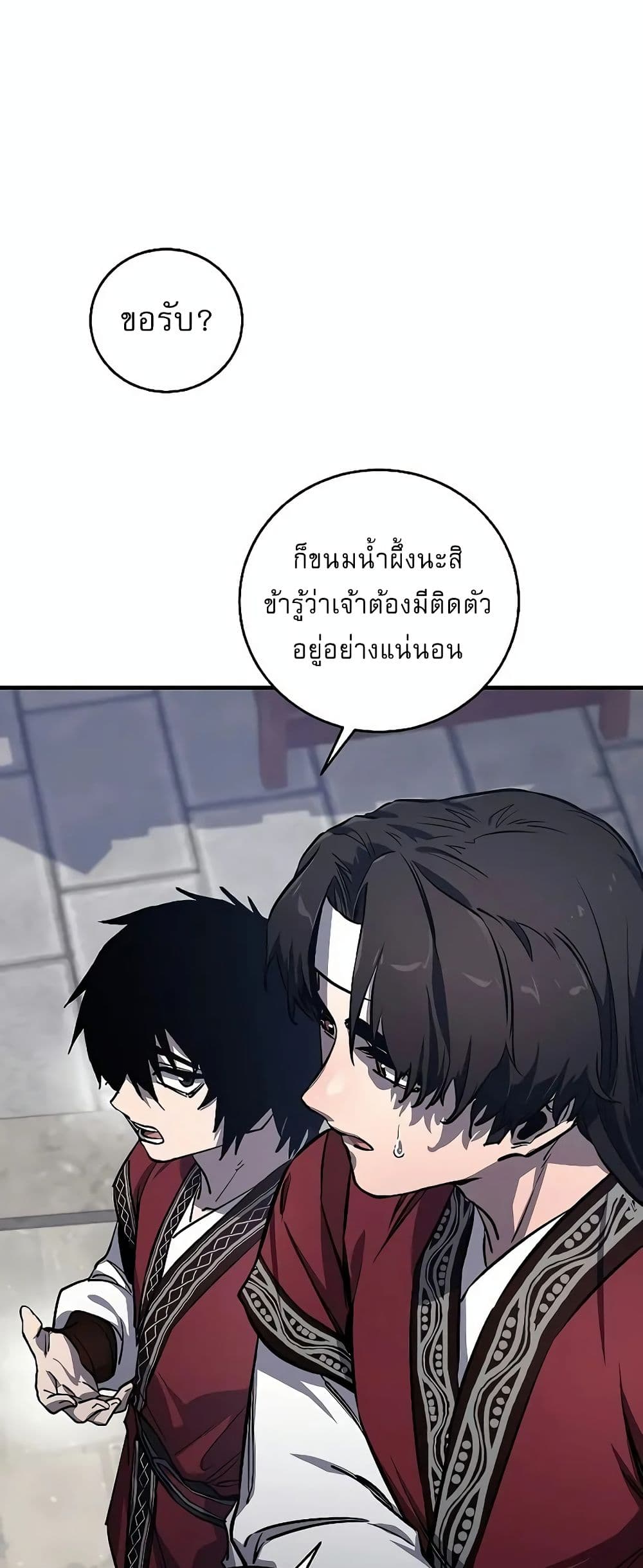 Childhood Friend of the Zenith สหายวัยเยาว์ของข้าแข็งแกร่งที่สุดในใต้หล้า ตอนที่ 2 หน้า 26