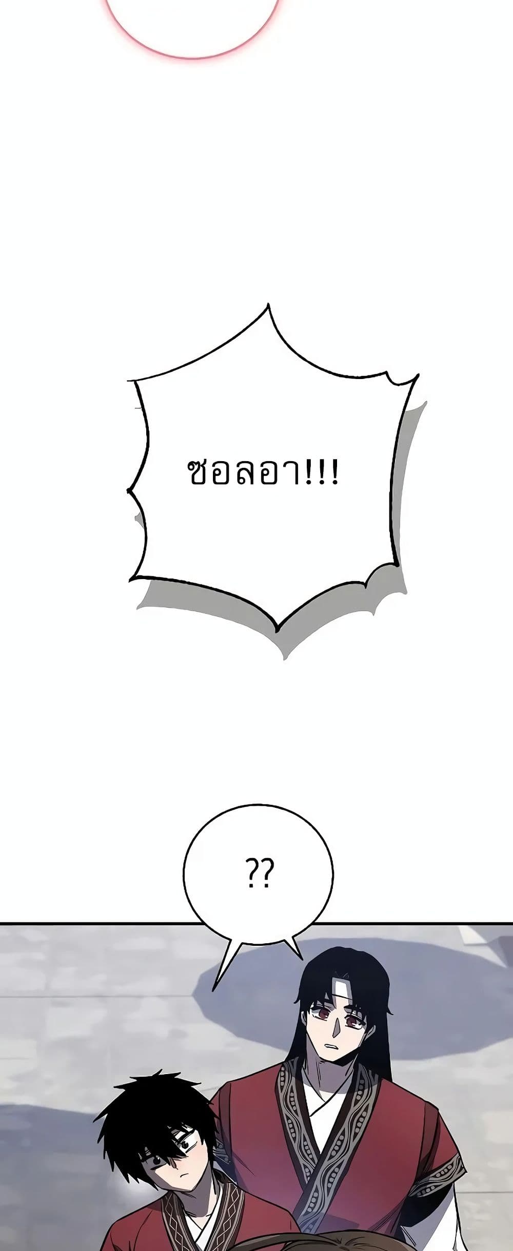 Childhood Friend of the Zenith สหายวัยเยาว์ของข้าแข็งแกร่งที่สุดในใต้หล้า ตอนที่ 2 หน้า 31