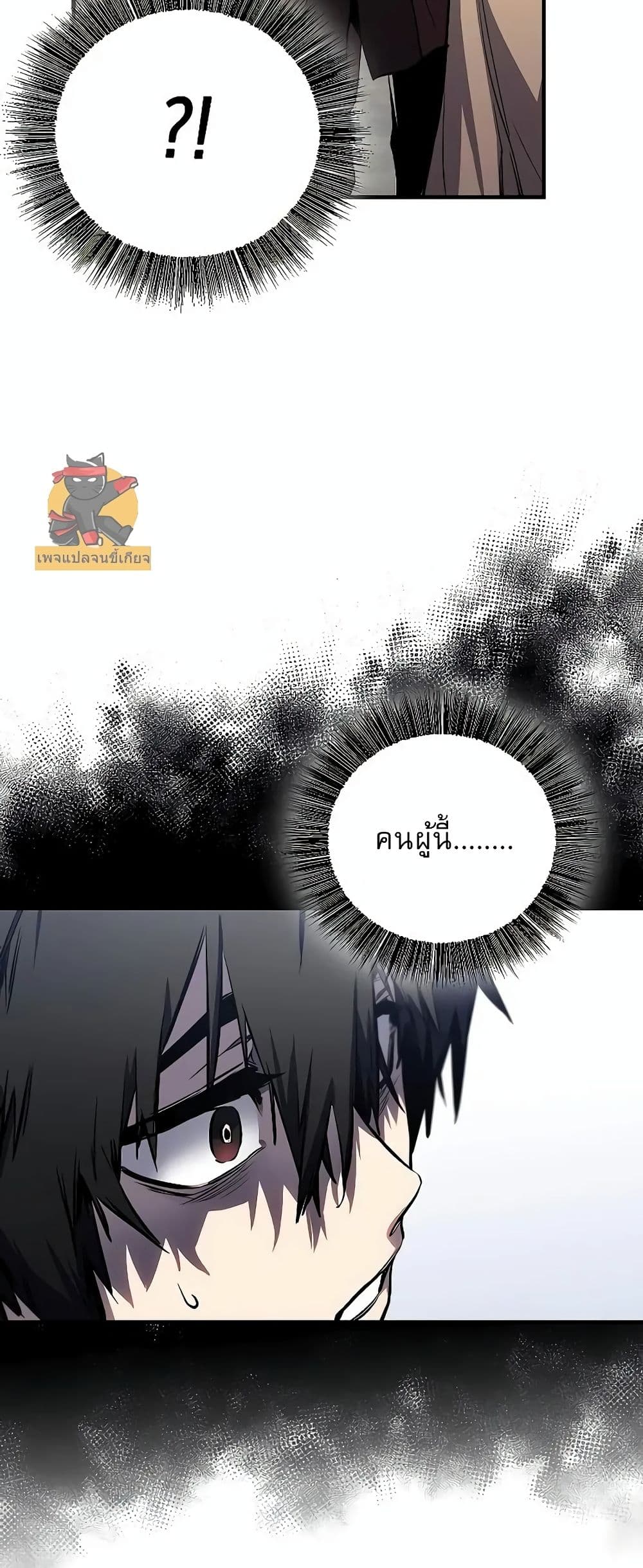 Childhood Friend of the Zenith สหายวัยเยาว์ของข้าแข็งแกร่งที่สุดในใต้หล้า ตอนที่ 2 หน้า 36