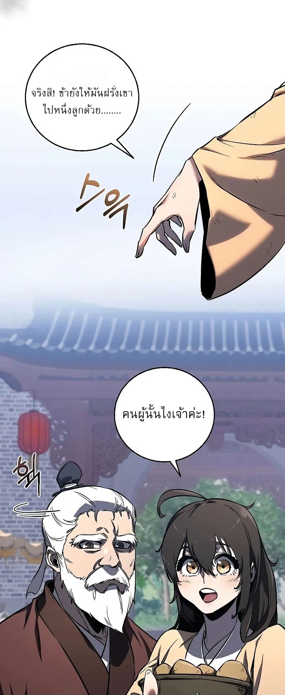 Childhood Friend of the Zenith สหายวัยเยาว์ของข้าแข็งแกร่งที่สุดในใต้หล้า ตอนที่ 2 หน้า 37