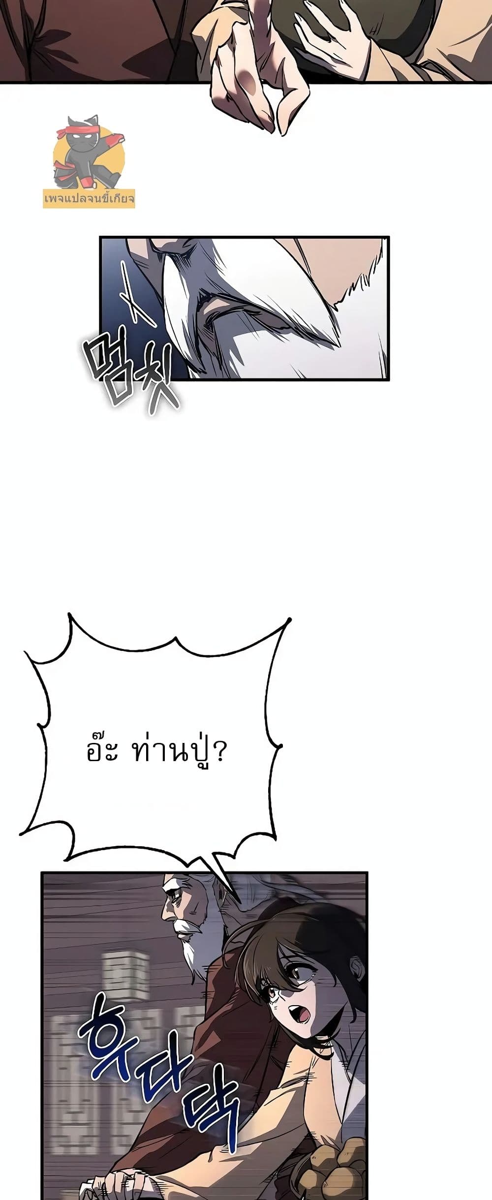 Childhood Friend of the Zenith สหายวัยเยาว์ของข้าแข็งแกร่งที่สุดในใต้หล้า ตอนที่ 2 หน้า 38