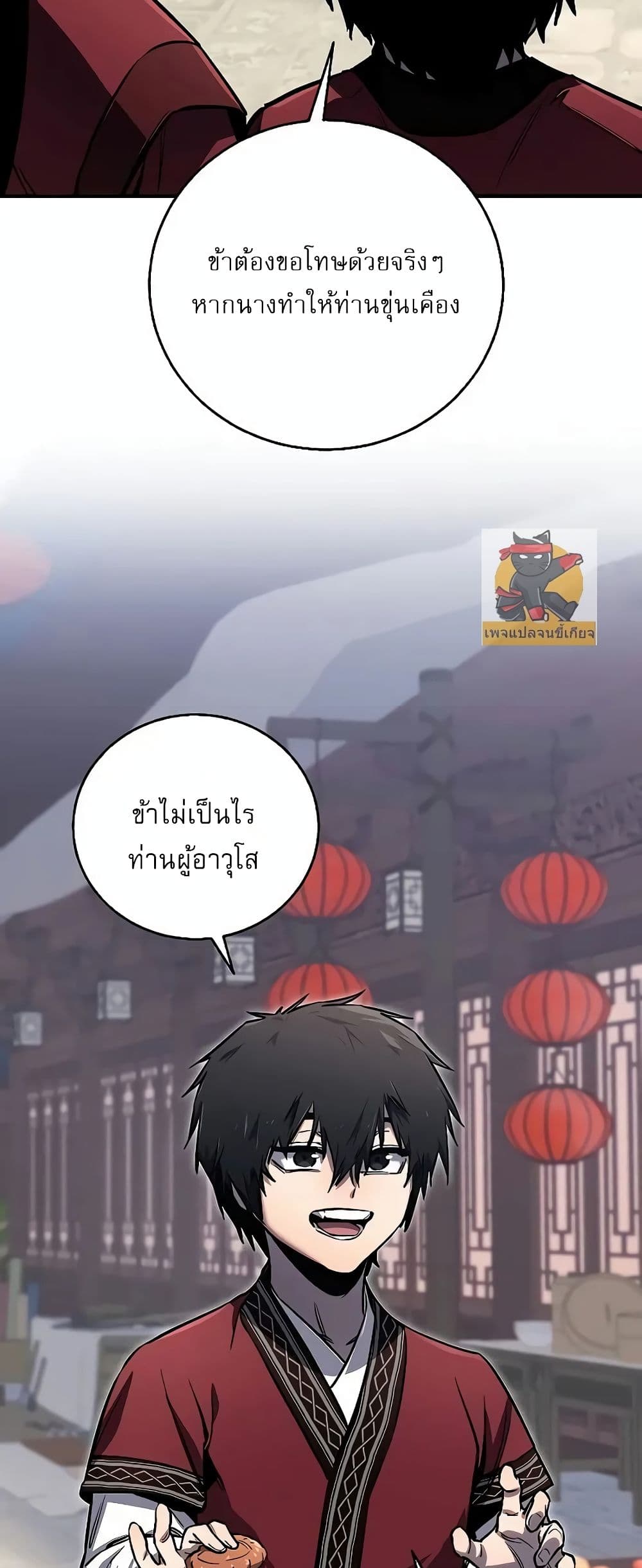 Childhood Friend of the Zenith สหายวัยเยาว์ของข้าแข็งแกร่งที่สุดในใต้หล้า ตอนที่ 2 หน้า 40