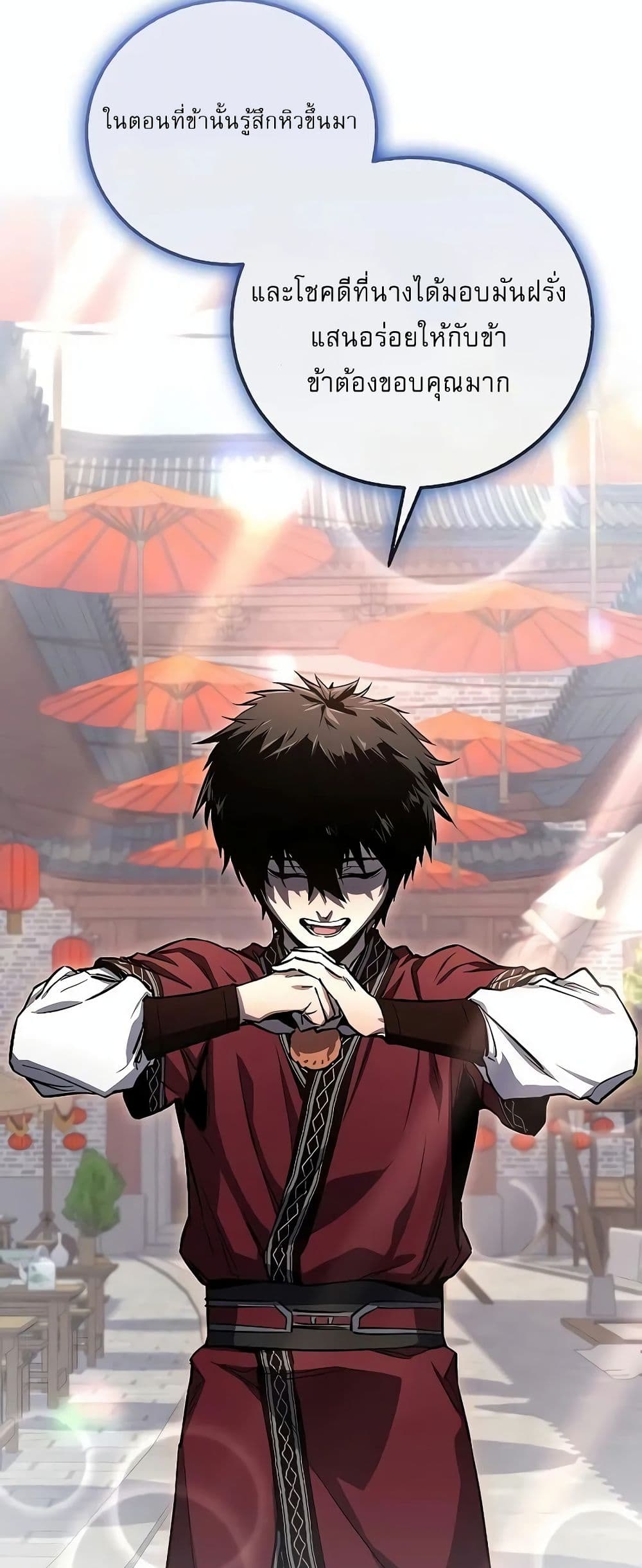 Childhood Friend of the Zenith สหายวัยเยาว์ของข้าแข็งแกร่งที่สุดในใต้หล้า ตอนที่ 2 หน้า 42
