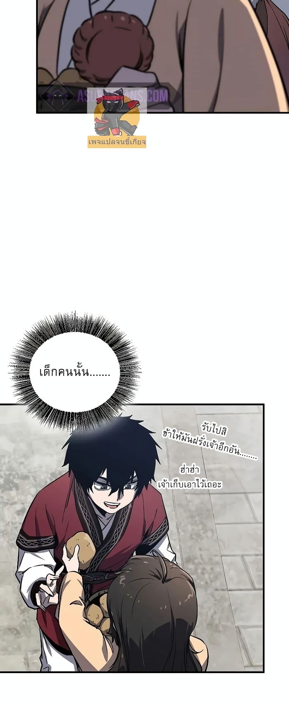 Childhood Friend of the Zenith สหายวัยเยาว์ของข้าแข็งแกร่งที่สุดในใต้หล้า ตอนที่ 2 หน้า 50