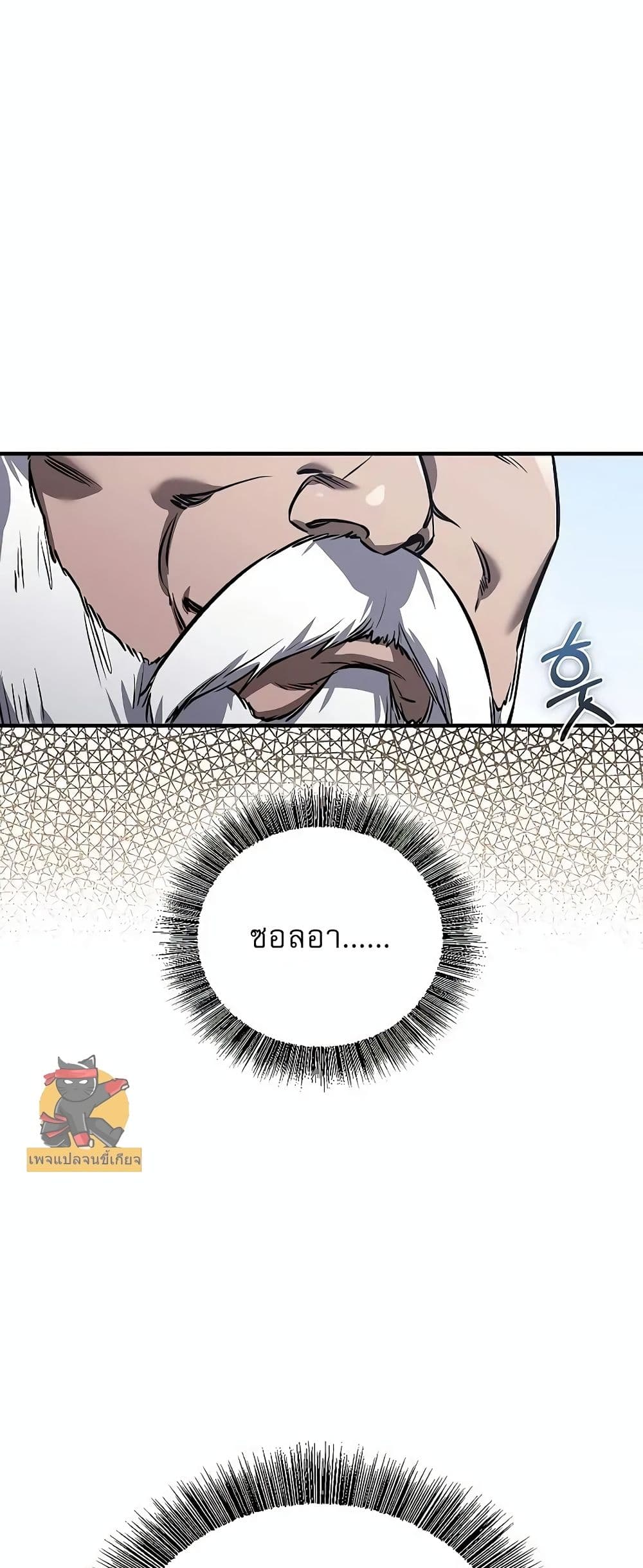 Childhood Friend of the Zenith สหายวัยเยาว์ของข้าแข็งแกร่งที่สุดในใต้หล้า ตอนที่ 2 หน้า 51