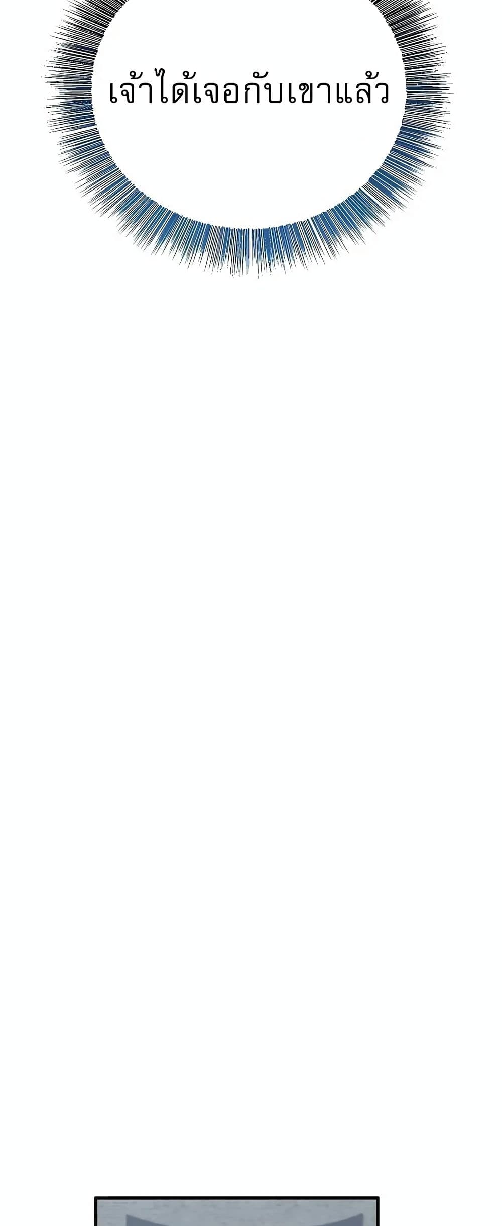 Childhood Friend of the Zenith สหายวัยเยาว์ของข้าแข็งแกร่งที่สุดในใต้หล้า ตอนที่ 2 หน้า 52