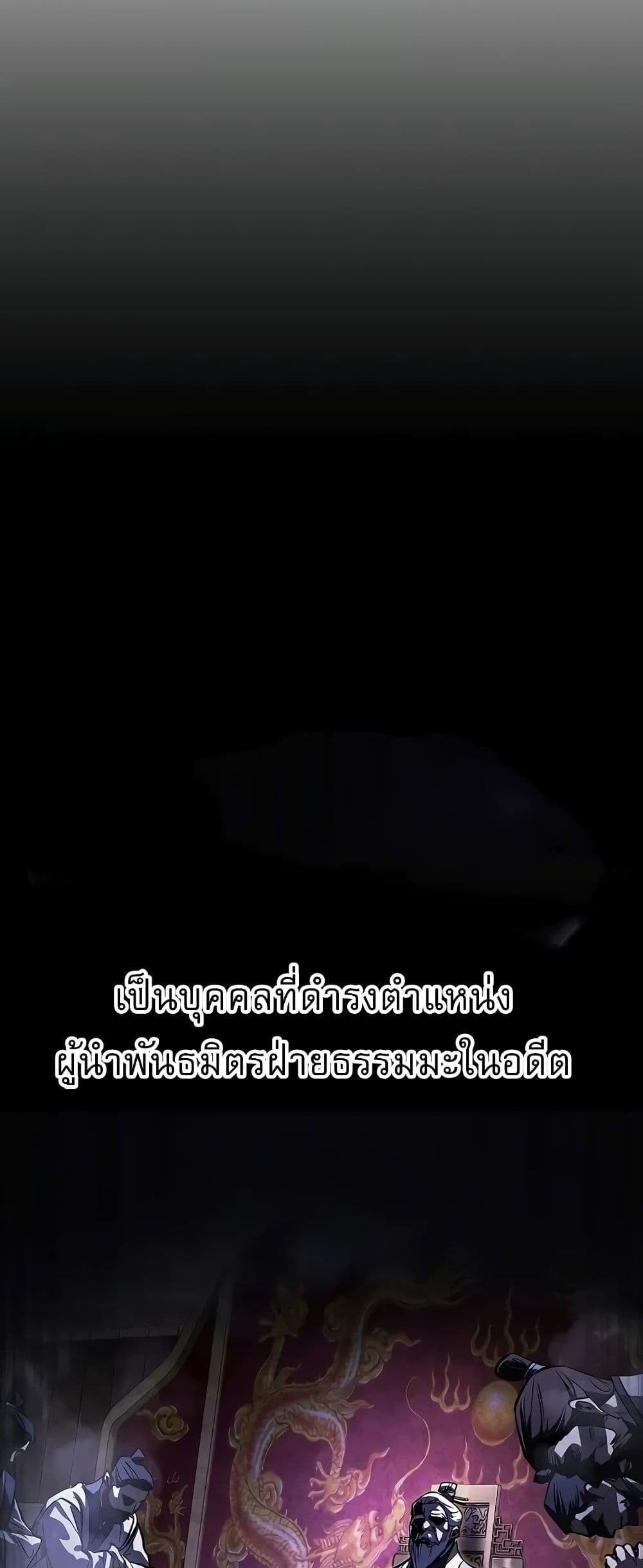 Childhood Friend of the Zenith สหายวัยเยาว์ของข้าแข็งแกร่งที่สุดในใต้หล้า ตอนที่ 2 หน้า 55