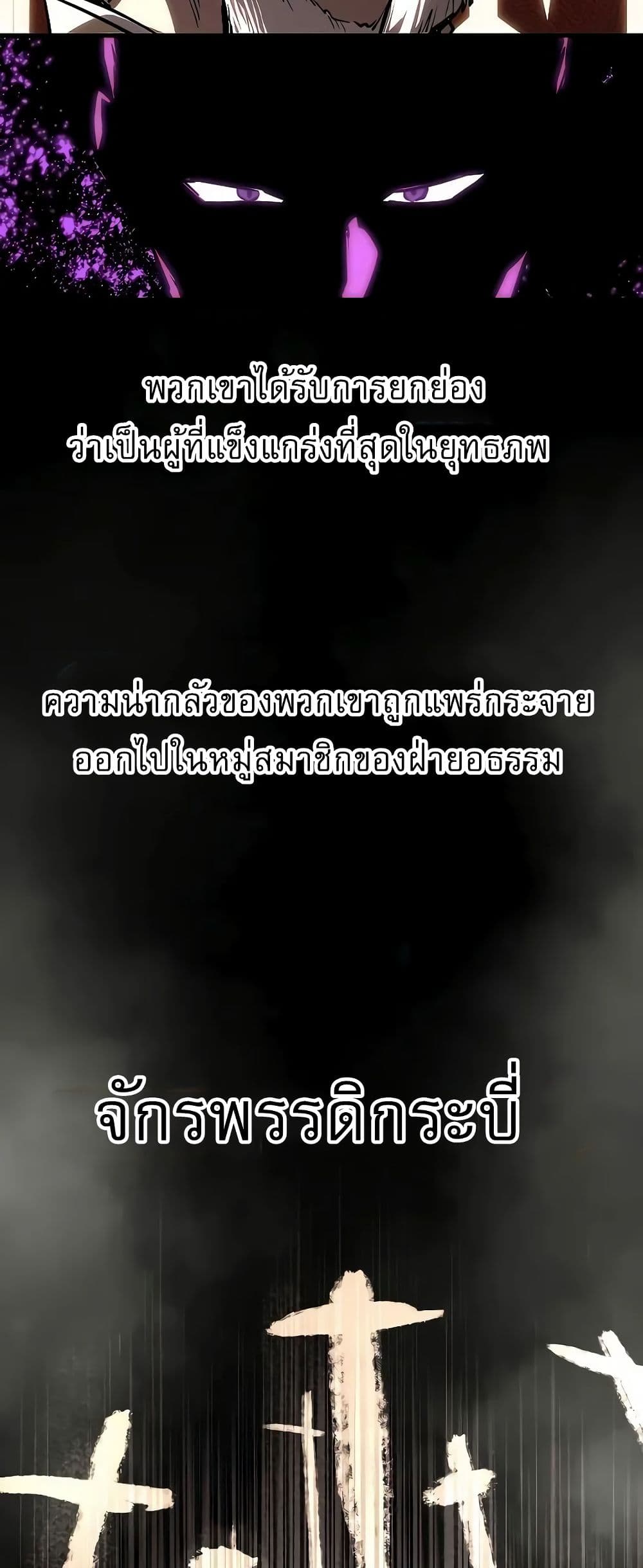 Childhood Friend of the Zenith สหายวัยเยาว์ของข้าแข็งแกร่งที่สุดในใต้หล้า ตอนที่ 2 หน้า 57