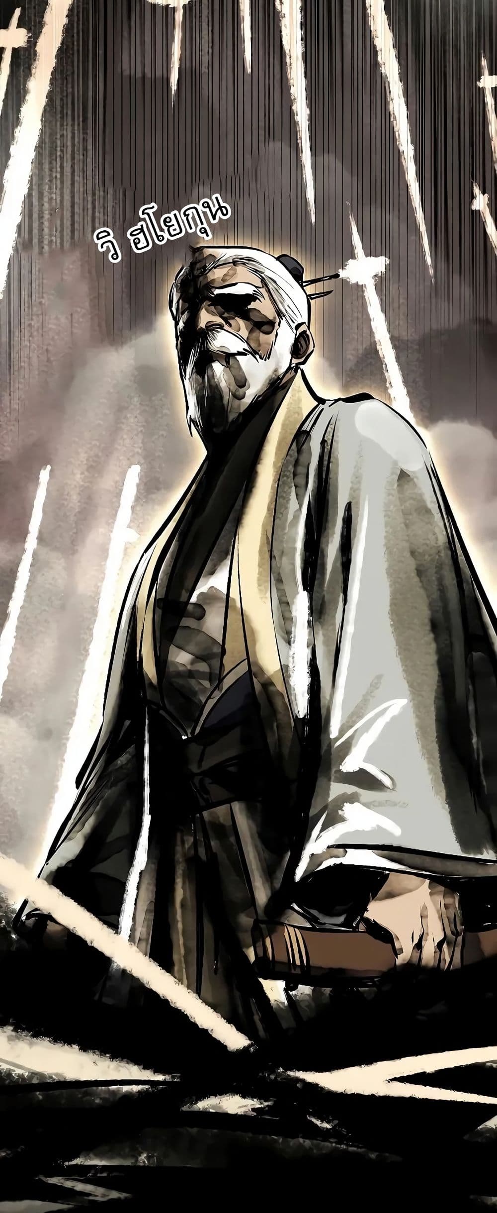 Childhood Friend of the Zenith สหายวัยเยาว์ของข้าแข็งแกร่งที่สุดในใต้หล้า ตอนที่ 2 หน้า 58