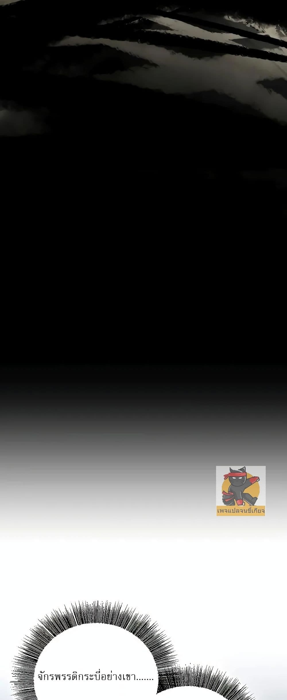 Childhood Friend of the Zenith สหายวัยเยาว์ของข้าแข็งแกร่งที่สุดในใต้หล้า ตอนที่ 2 หน้า 59