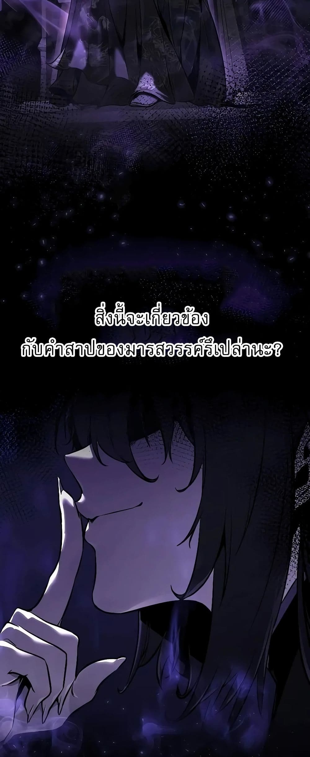 Childhood Friend of the Zenith สหายวัยเยาว์ของข้าแข็งแกร่งที่สุดในใต้หล้า ตอนที่ 2 หน้า 73