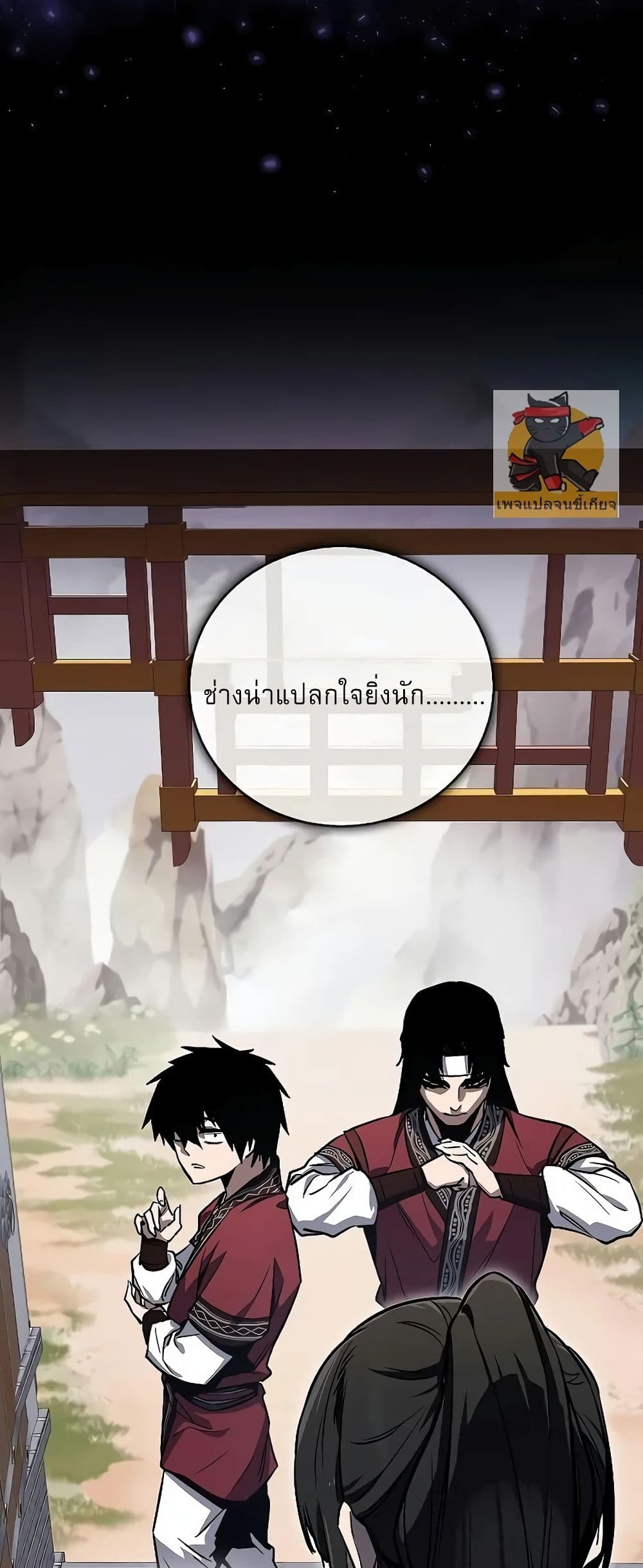 Childhood Friend of the Zenith สหายวัยเยาว์ของข้าแข็งแกร่งที่สุดในใต้หล้า ตอนที่ 2 หน้า 74