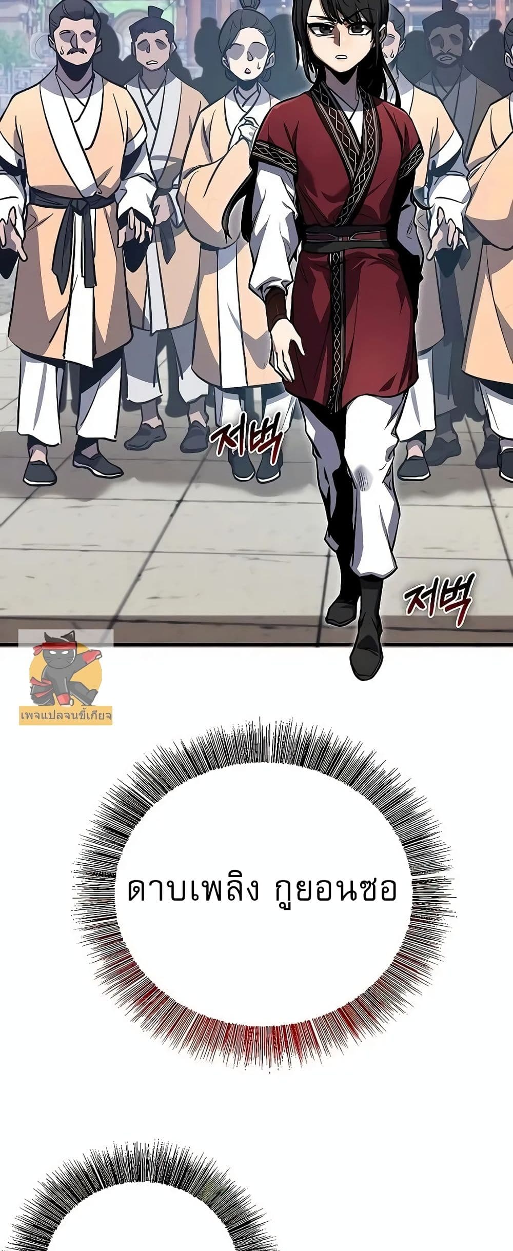 Childhood Friend of the Zenith สหายวัยเยาว์ของข้าแข็งแกร่งที่สุดในใต้หล้า ตอนที่ 2 หน้า 76