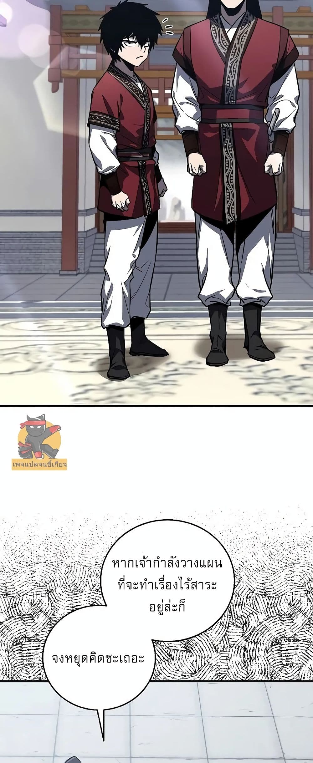 Childhood Friend of the Zenith สหายวัยเยาว์ของข้าแข็งแกร่งที่สุดในใต้หล้า ตอนที่ 2 หน้า 79