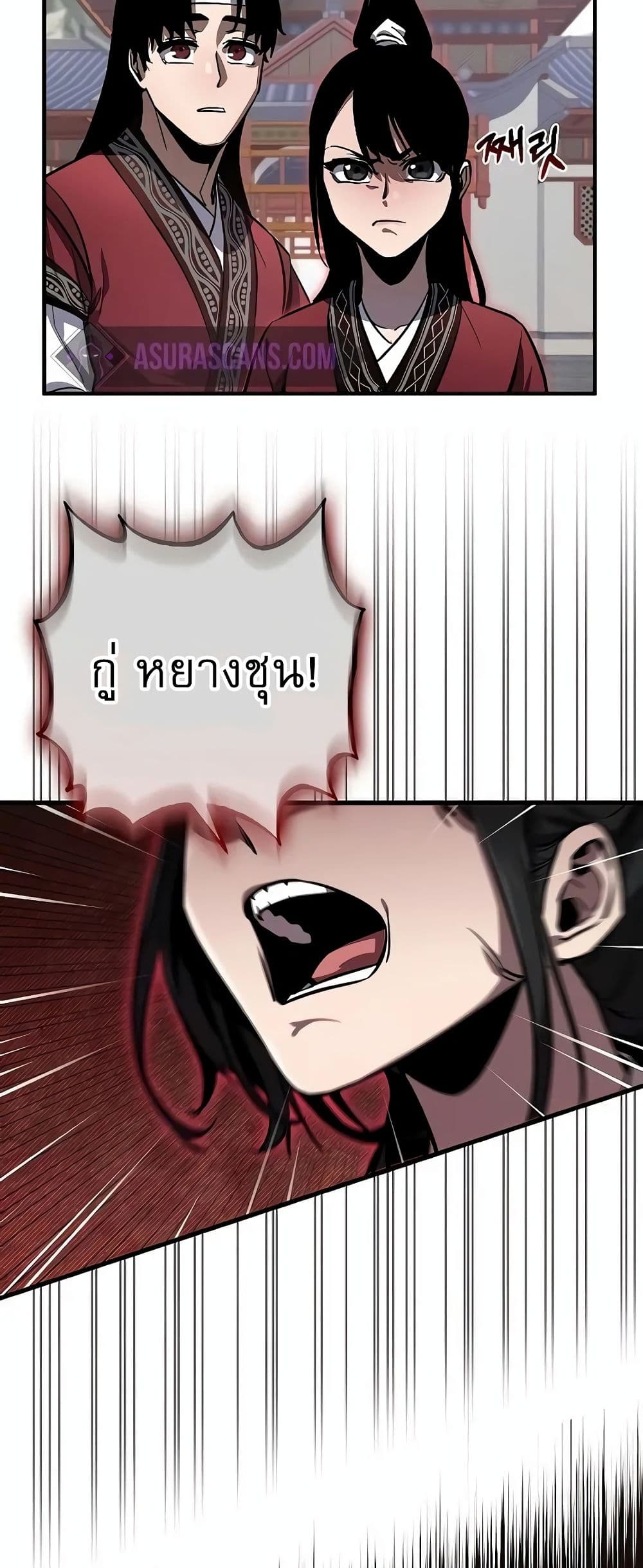 Childhood Friend of the Zenith สหายวัยเยาว์ของข้าแข็งแกร่งที่สุดในใต้หล้า ตอนที่ 2 หน้า 83