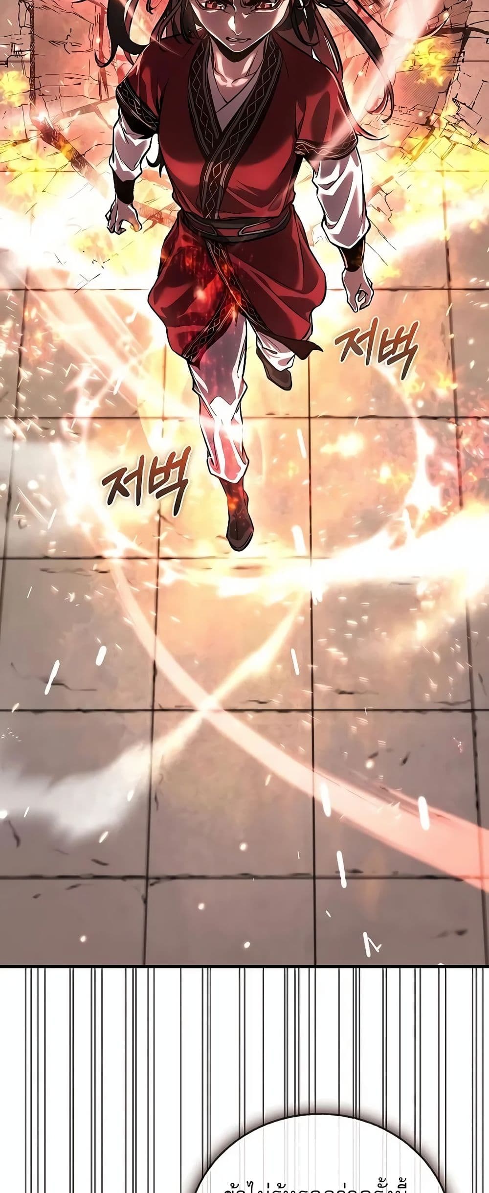 Childhood Friend of the Zenith สหายวัยเยาว์ของข้าแข็งแกร่งที่สุดในใต้หล้า ตอนที่ 2 หน้า 85