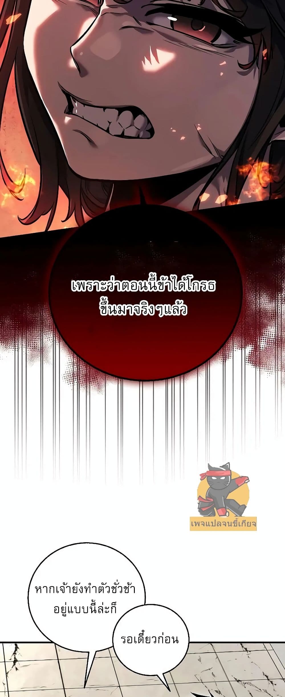 Childhood Friend of the Zenith สหายวัยเยาว์ของข้าแข็งแกร่งที่สุดในใต้หล้า ตอนที่ 2 หน้า 87