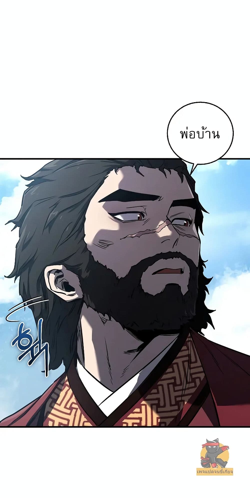 Childhood Friend of the Zenith สหายวัยเยาว์ของข้าแข็งแกร่งที่สุดในใต้หล้า ตอนที่ 3 หน้า 6