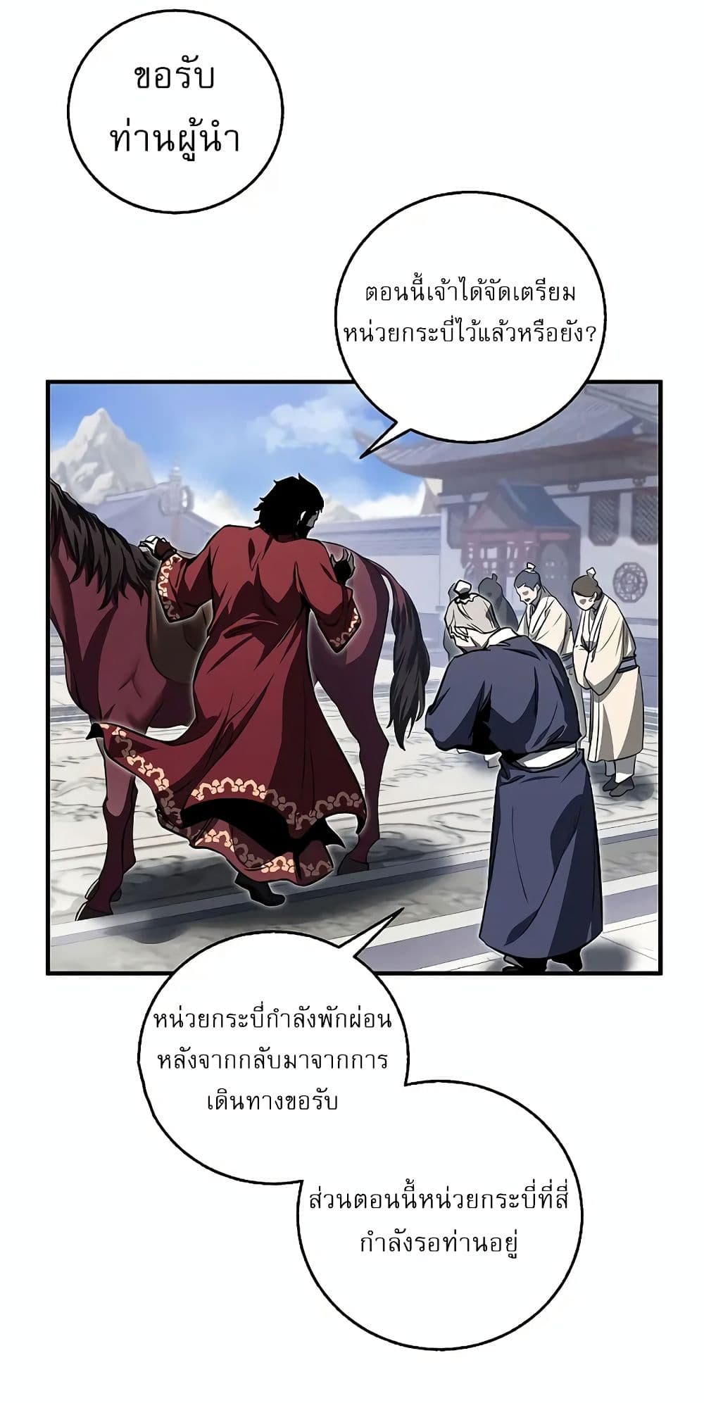 Childhood Friend of the Zenith สหายวัยเยาว์ของข้าแข็งแกร่งที่สุดในใต้หล้า ตอนที่ 3 หน้า 7