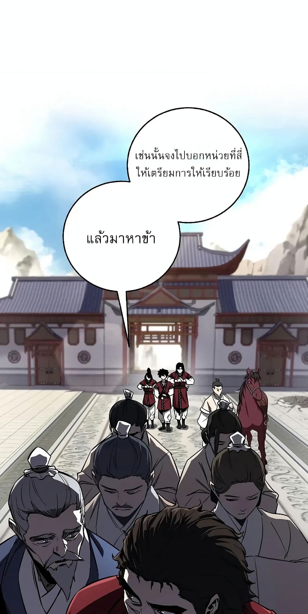 Childhood Friend of the Zenith สหายวัยเยาว์ของข้าแข็งแกร่งที่สุดในใต้หล้า ตอนที่ 3 หน้า 8