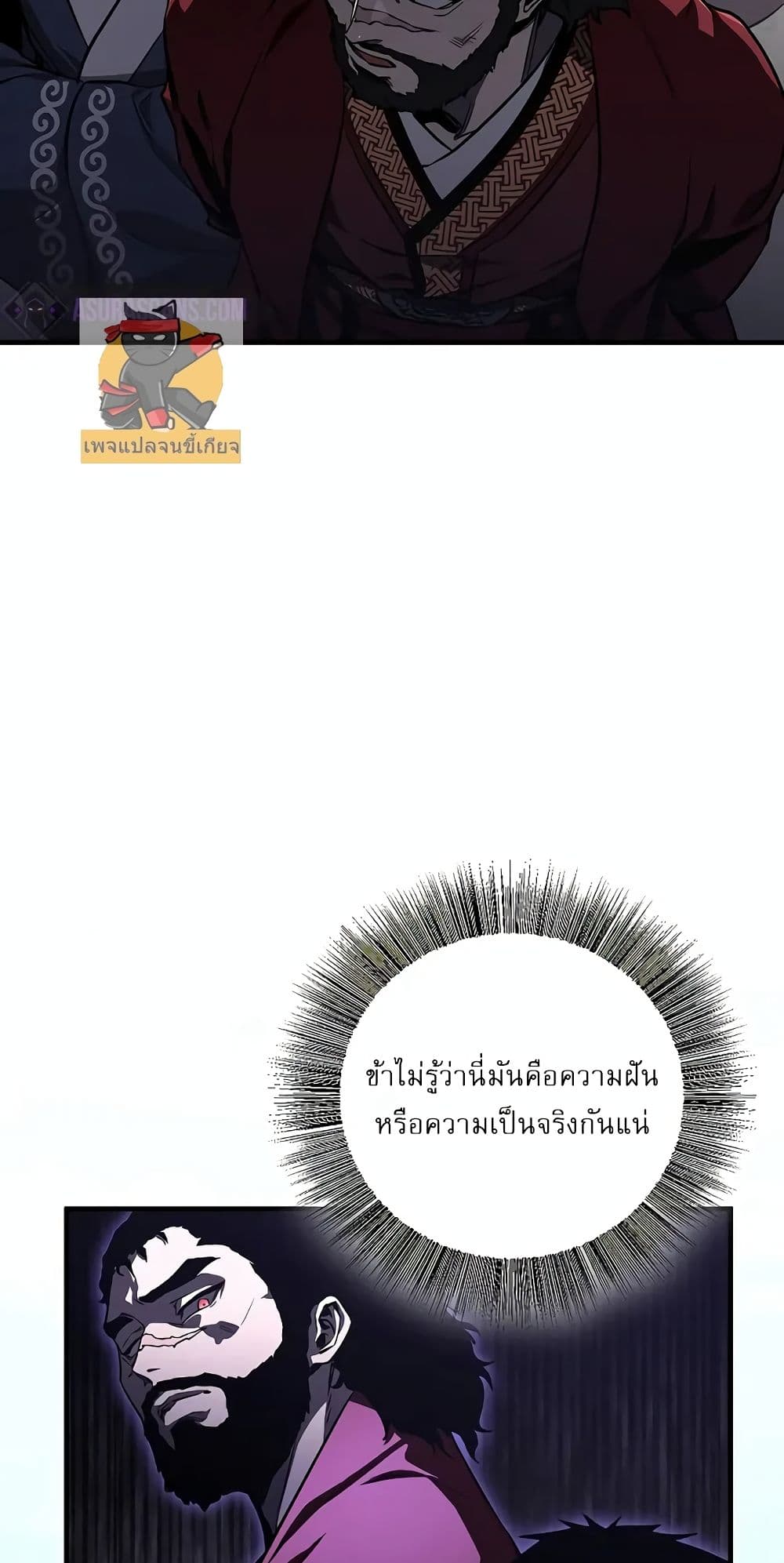 Childhood Friend of the Zenith สหายวัยเยาว์ของข้าแข็งแกร่งที่สุดในใต้หล้า ตอนที่ 3 หน้า 9