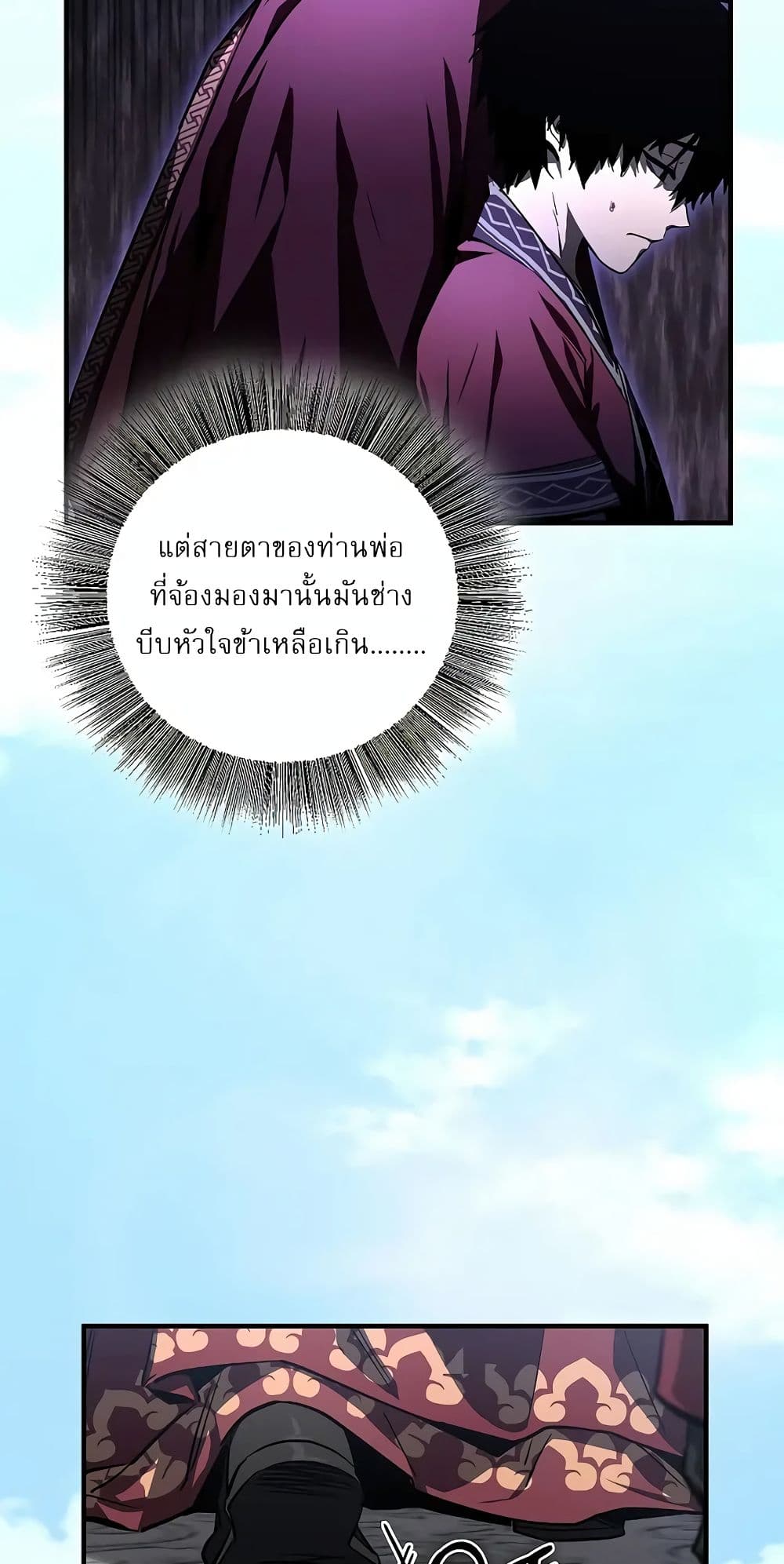 Childhood Friend of the Zenith สหายวัยเยาว์ของข้าแข็งแกร่งที่สุดในใต้หล้า ตอนที่ 3 หน้า 10