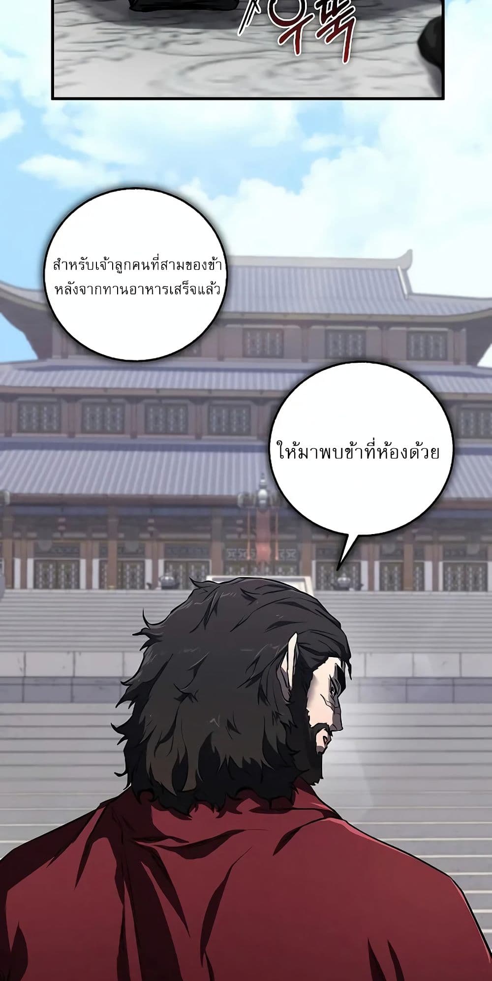 Childhood Friend of the Zenith สหายวัยเยาว์ของข้าแข็งแกร่งที่สุดในใต้หล้า ตอนที่ 3 หน้า 11