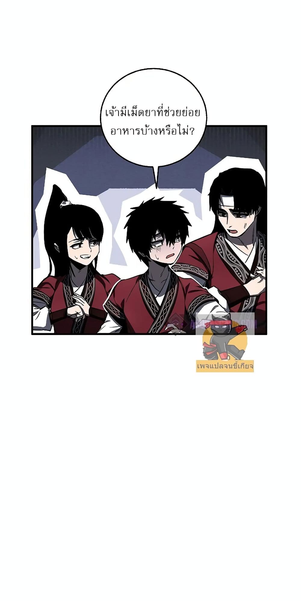 Childhood Friend of the Zenith สหายวัยเยาว์ของข้าแข็งแกร่งที่สุดในใต้หล้า ตอนที่ 3 หน้า 13