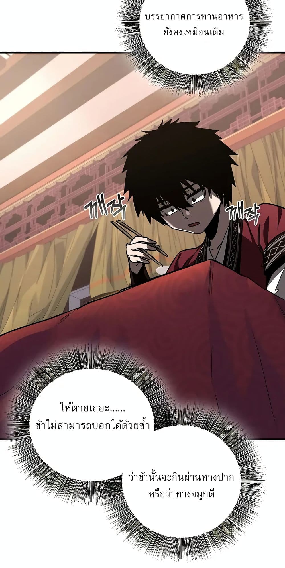 Childhood Friend of the Zenith สหายวัยเยาว์ของข้าแข็งแกร่งที่สุดในใต้หล้า ตอนที่ 3 หน้า 19