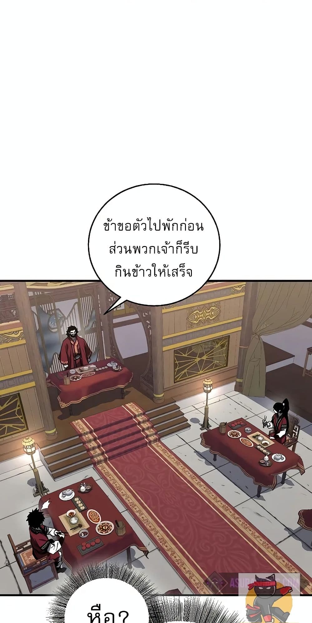 Childhood Friend of the Zenith สหายวัยเยาว์ของข้าแข็งแกร่งที่สุดในใต้หล้า ตอนที่ 3 หน้า 31